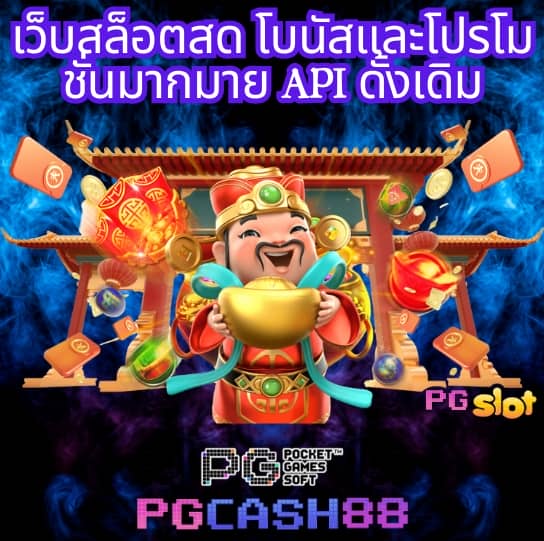 ทดลองเล่น pp